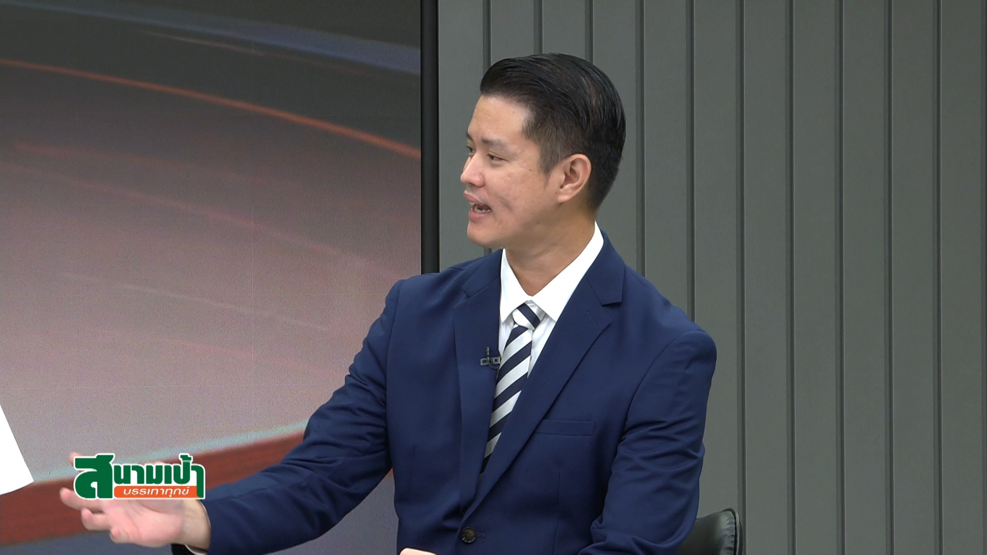 ทนายธนวิน ในรายการสนามเป้าบรรเทาทุกข์